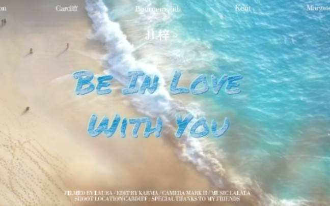 [图]《Be In Love With You》预告（守护天使×每一个你×温柔同学）