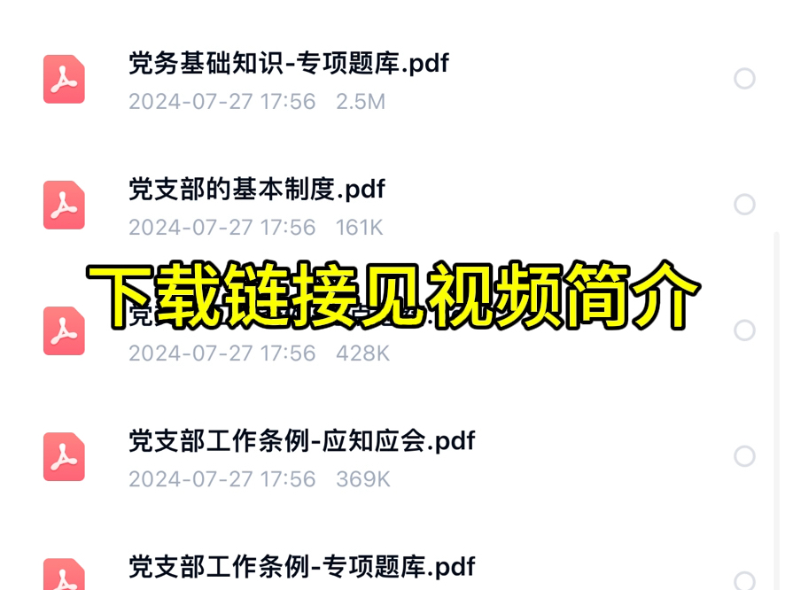 2024四川成都新都区招聘社区工作者社区矫正笔试真题题库资料哔哩哔哩bilibili