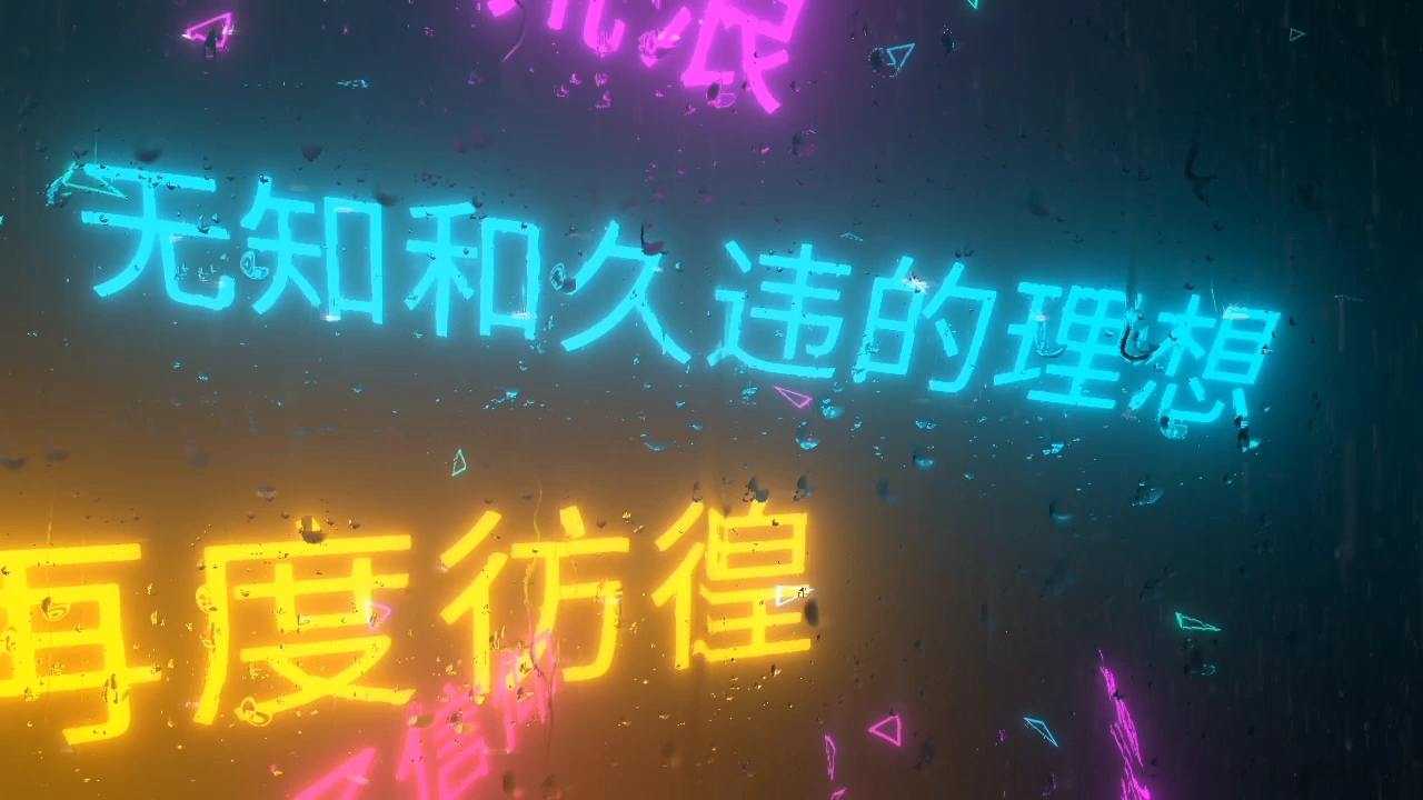 nv立体文字哔哩哔哩bilibili