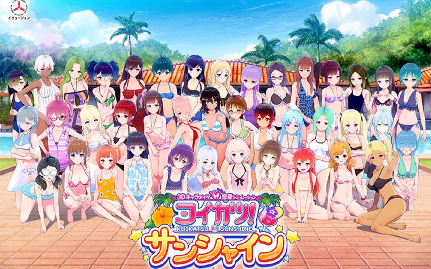 恋爱活动2 sunshine