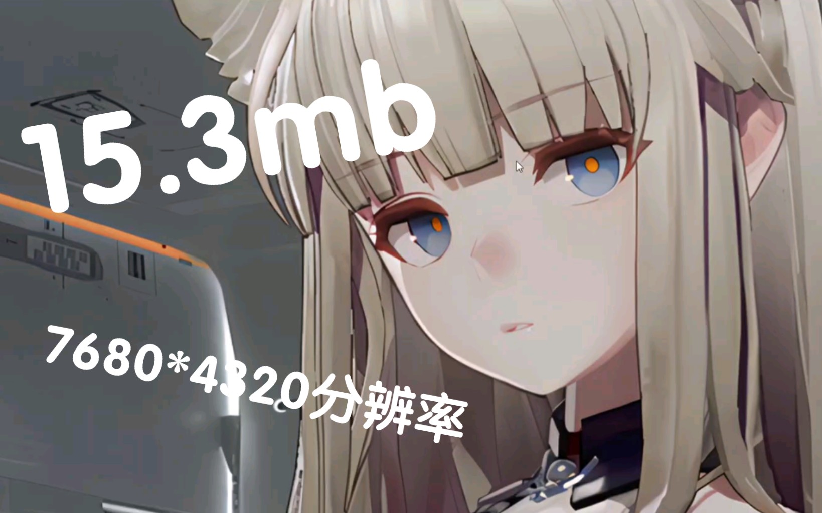 明日方舟终末地153mb的看板娘你喜欢吗比4k还清晰