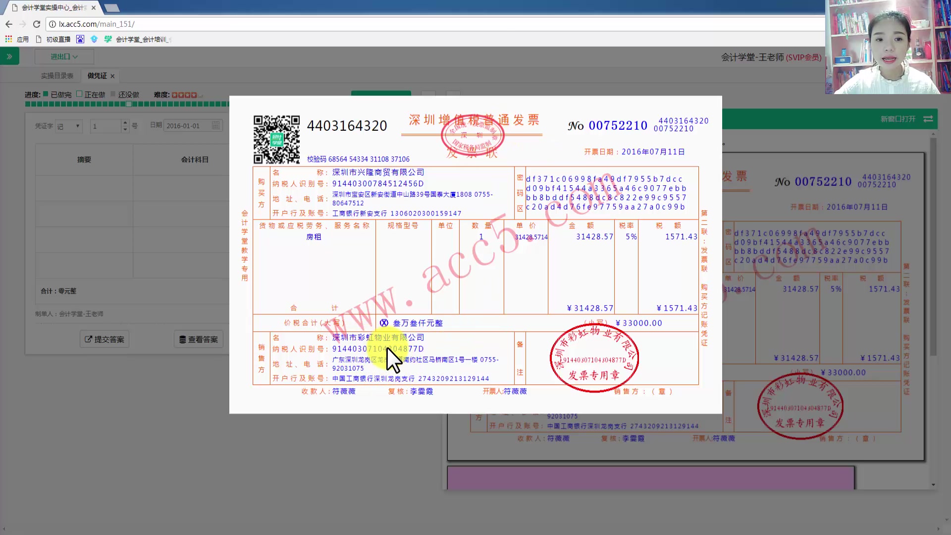 什么叫记账凭证记账凭证附件的粘贴免费小企业记账软件哔哩哔哩bilibili