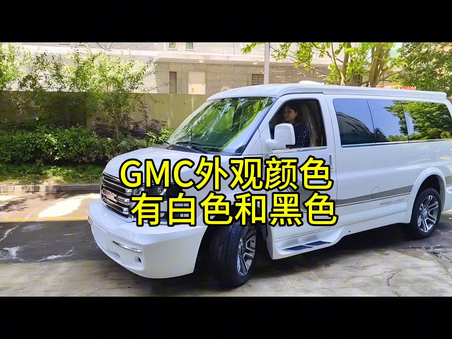 奔驰gmc商务车报价图片