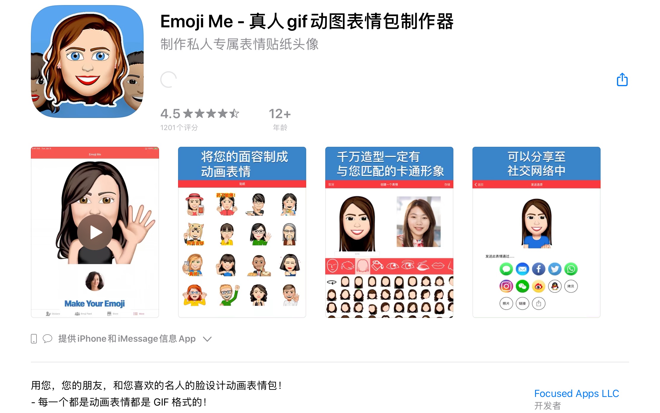 【美区】苹果App Store 每日限免4.23(强推!定制个人专属表情包!共三款!国区也可以下载!)哔哩哔哩bilibili