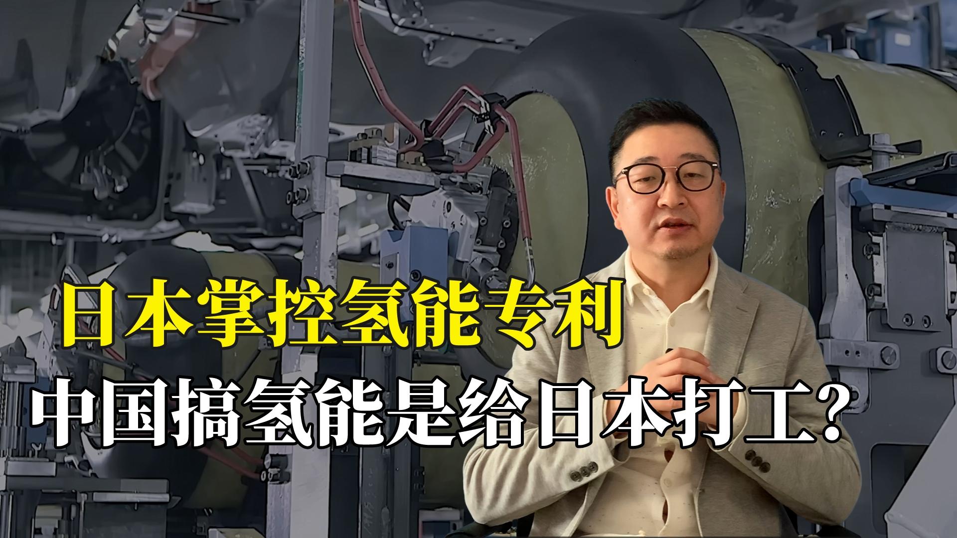 发展氢燃料电池车就是为日本打工?看看华为的技术突破就明白了哔哩哔哩bilibili