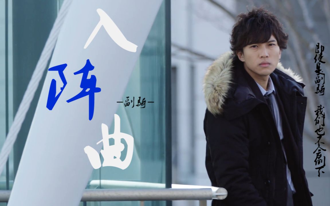 『mad/混剪/副骑』假面骑士——看向未来,勇往直前_哔哩哔哩 (゜-゜)