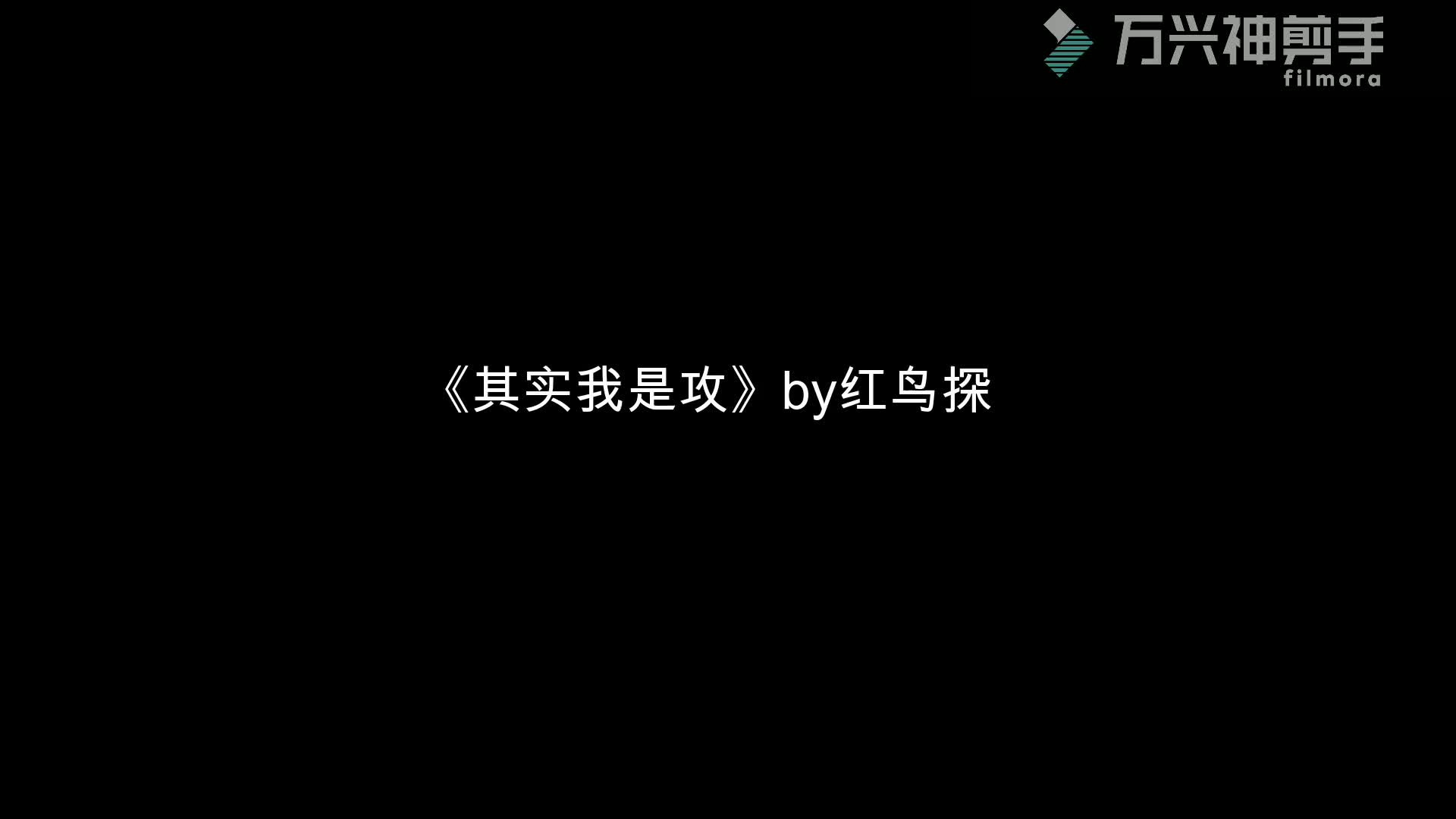 【原耽/推文】《其实我是攻》害羞可爱攻,佛系成熟受,娱乐圈互宠哔哩哔哩bilibili