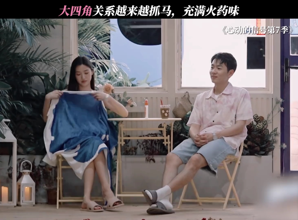 心动的信号7#赵牧辰到底喜欢谁 #阮小咪追问赵牧辰到流汗 #阮小咪