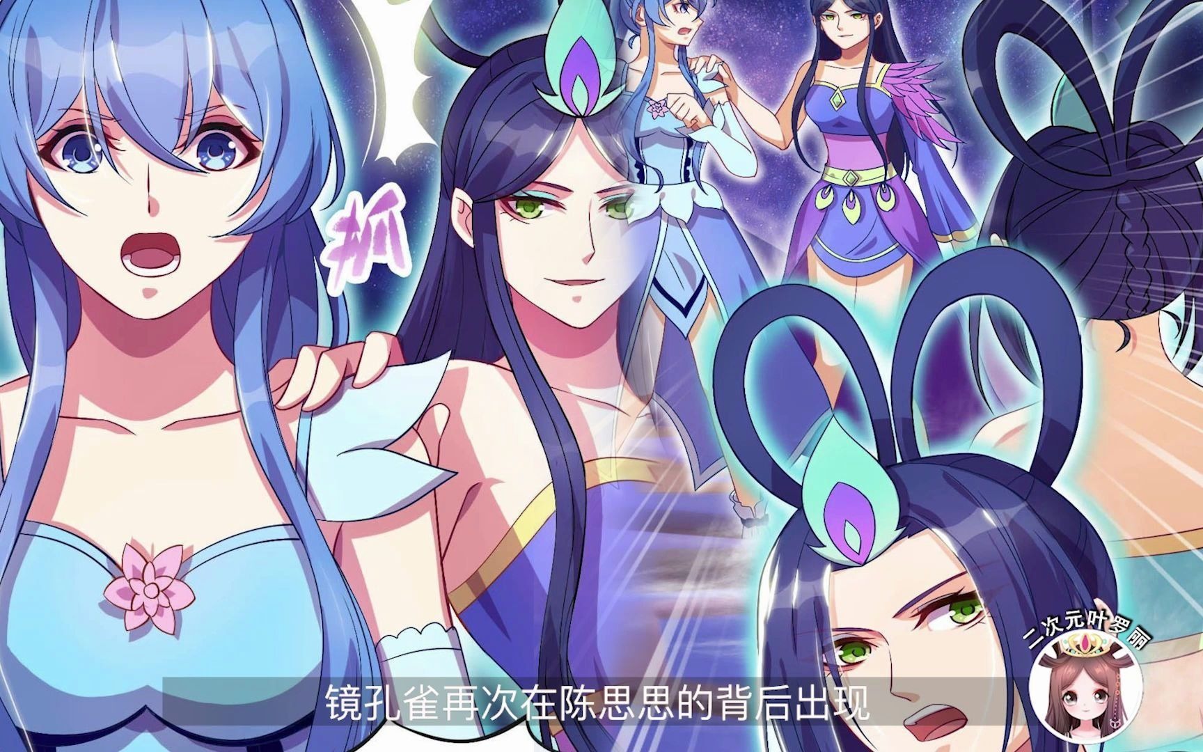 叶罗丽第九季黎灰封印舒言强行带走叶战镜孔雀出现带走思思