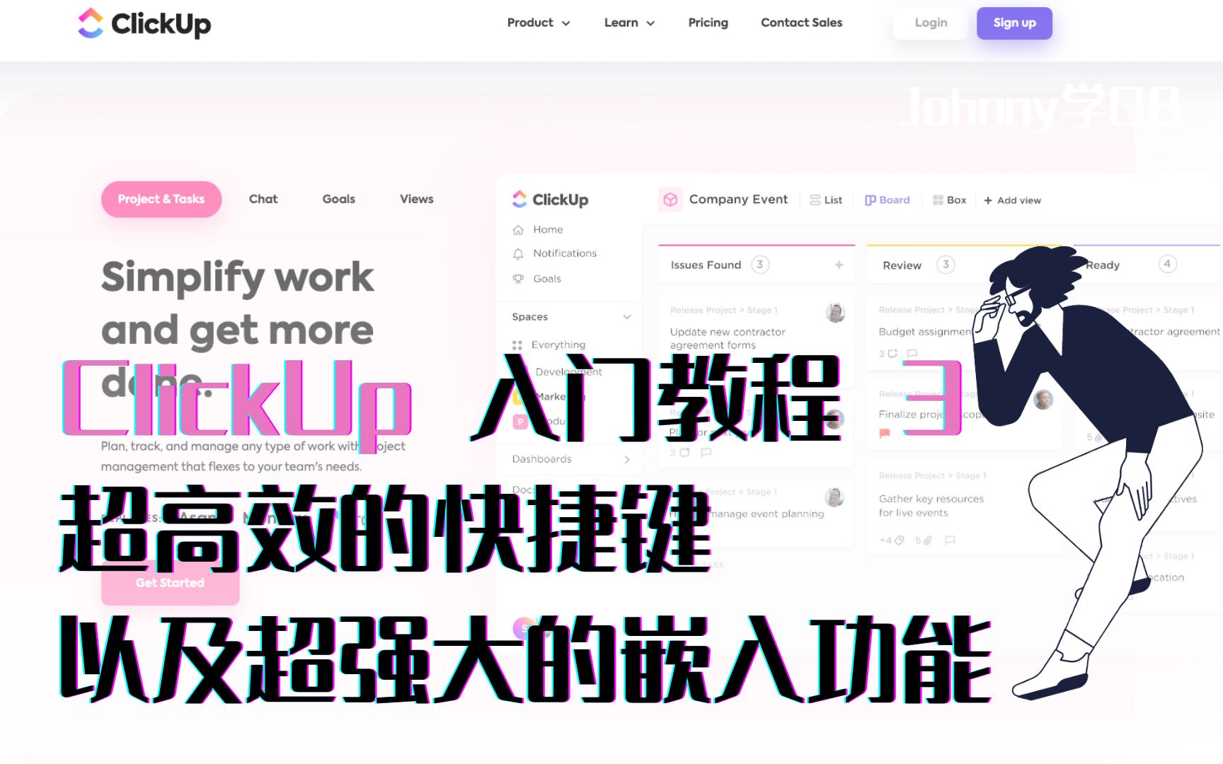 Johnny学ClickUp 第3集 超级高效的ClickUp快捷键以及超级强大的嵌入功能哔哩哔哩bilibili