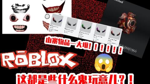 Mr chui) Roblox 三款曾经被Hack的游戏P.3_网络游戏热门视频