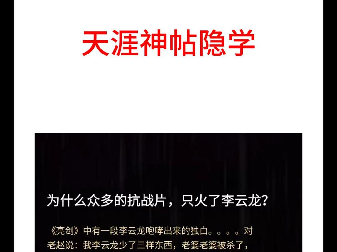 天涯神贴历史篇:我永远都记得初中看亮剑李云龙的那句:拿老子的意大利炮来哔哩哔哩bilibili