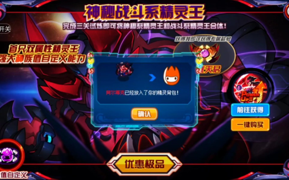 赛尔号阿尔蒂克