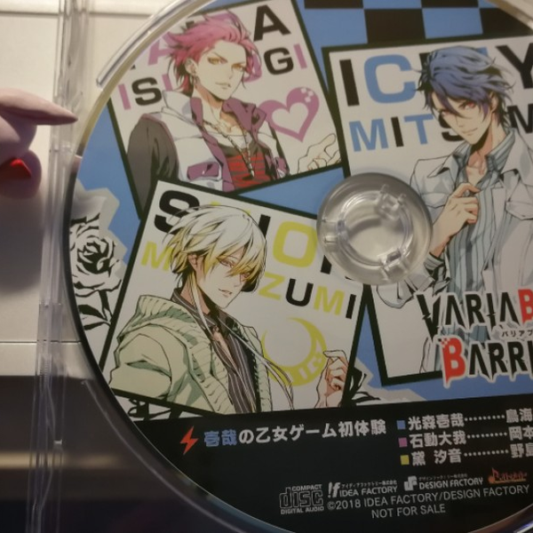 バリアブルバリケード 壱哉 感想]VARIABLE BARRICADE 光森壱哉 | 白雪姫の毒入り林檎