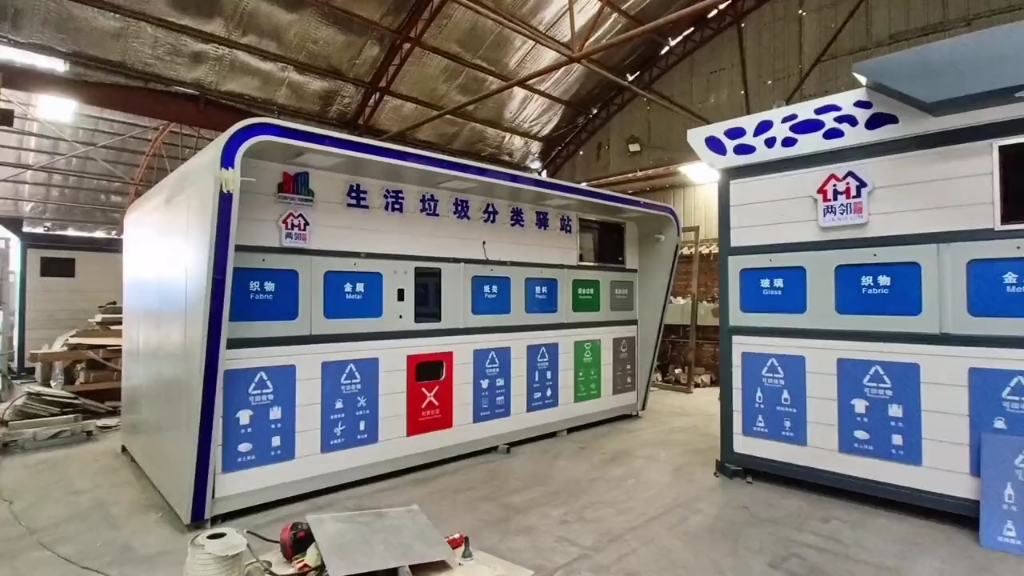 智能垃圾分类房垃圾分类站小区环卫可回收垃圾箱房收集站厂家定制