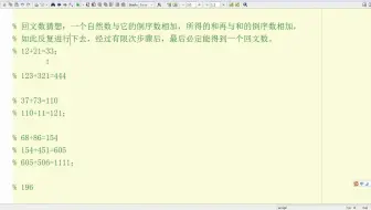 陈博士编程序matlab第11期生成回文数
