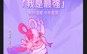 Download Video: 【航海王：红发歌姬】乌塔的歌单来啦