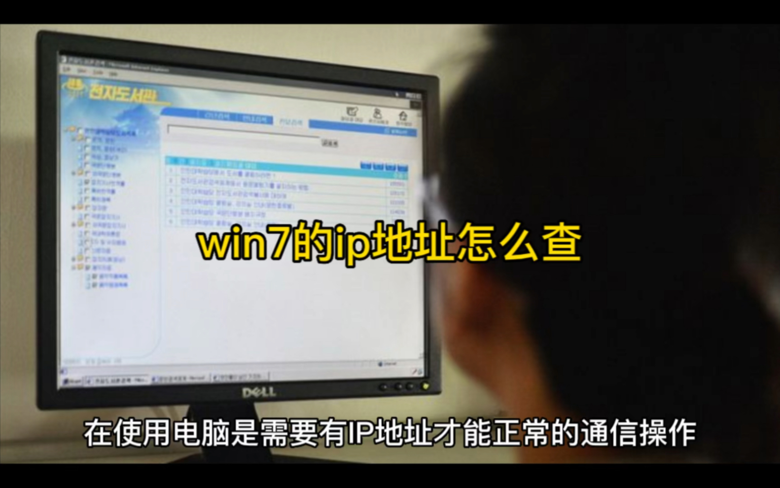 win7的ip地址怎么查哔哩哔哩bilibili