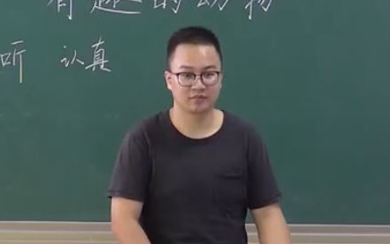 [图]【公开课UP】《口语交际：有趣的动物》 陈超 部编人教版小学语文（二年级上册） YW02A-011KYJJ