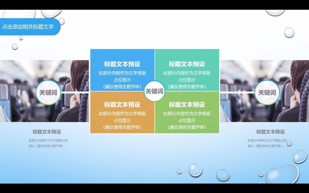 ppt.423转正述职报告PPT模版哔哩哔哩bilibili