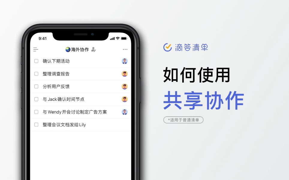 【滴答清单|小技法08】「共享协作」功能,你真的了解吗?哔哩哔哩bilibili
