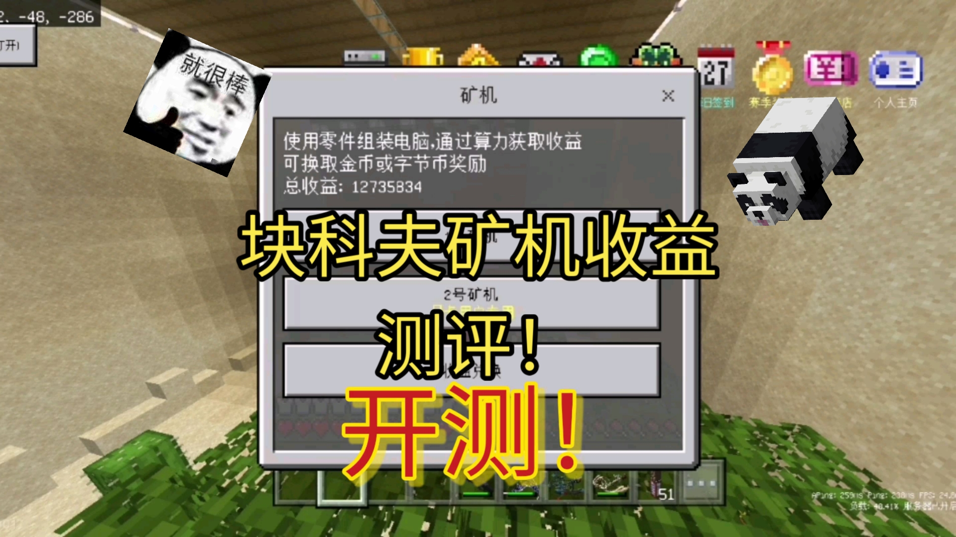 全网首发!块科夫矿机收益测评!是智商税还是真划算?✋😨✋🔑