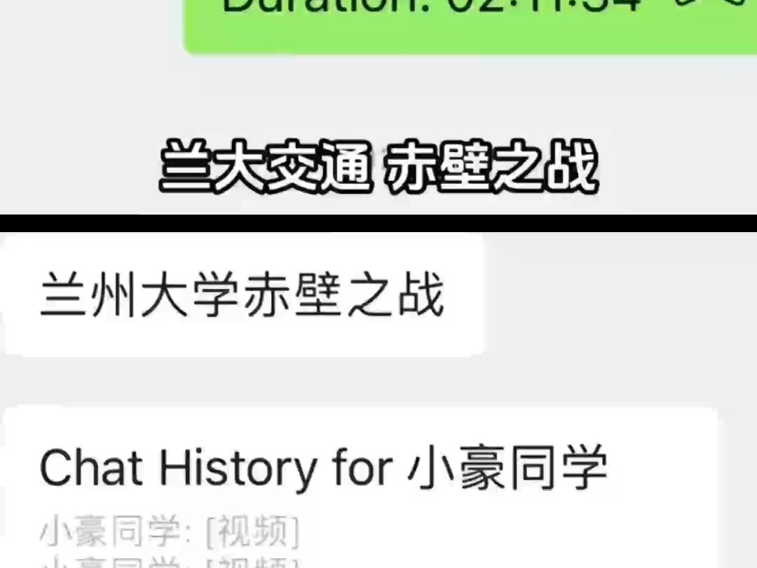 兰州交通大学赤壁之战,情侣在楼梯处做不雅行为!哔哩哔哩bilibili