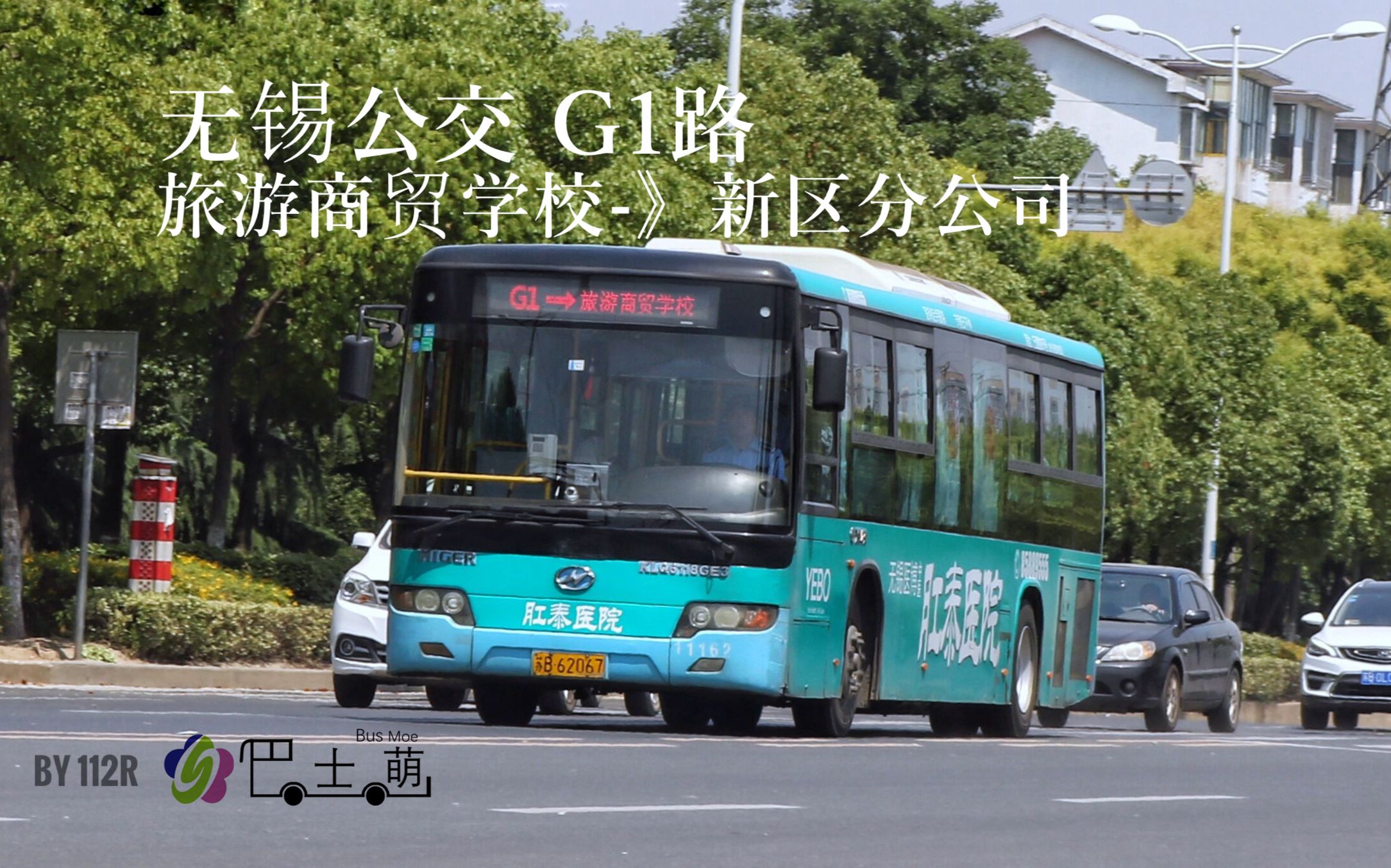 【梁溪公交】G1路 旅游商贸学校->新区分公司 非延时POV