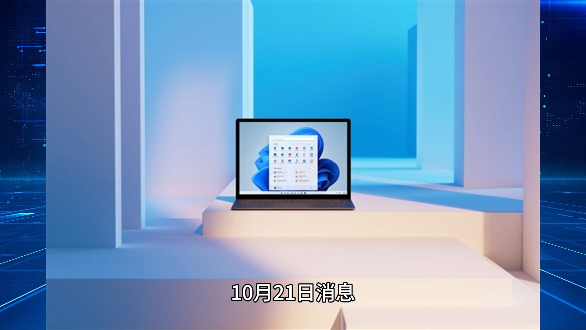 Win11 24H2三大Bug得以确认!微软警告:没解决前不要更新哔哩哔哩bilibili