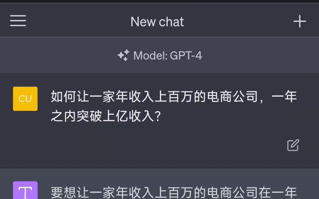 如何让一家年收入上百万的电商公司,一年之内突破上亿收入?哔哩哔哩bilibili