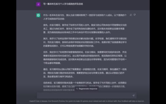 chatGPT写本科生实习总结哔哩哔哩bilibili