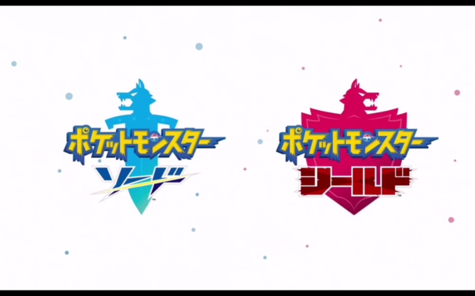 宝可梦剑盾8.7新pv 日版