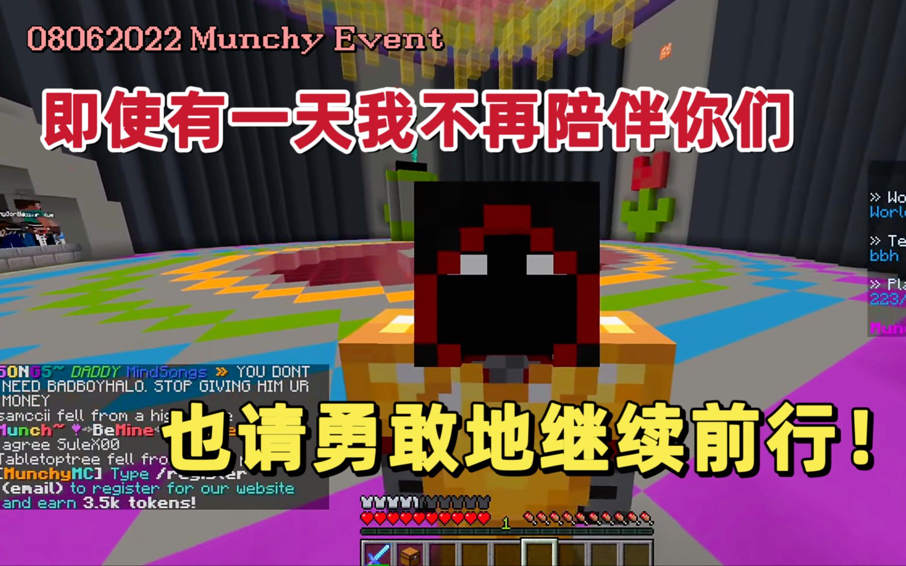 【mcyt/badboyhalo/熟】治愈效果max的bbh advice session  3