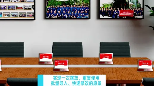 墨水屏电子桌牌开启无纸化智能办公新时代