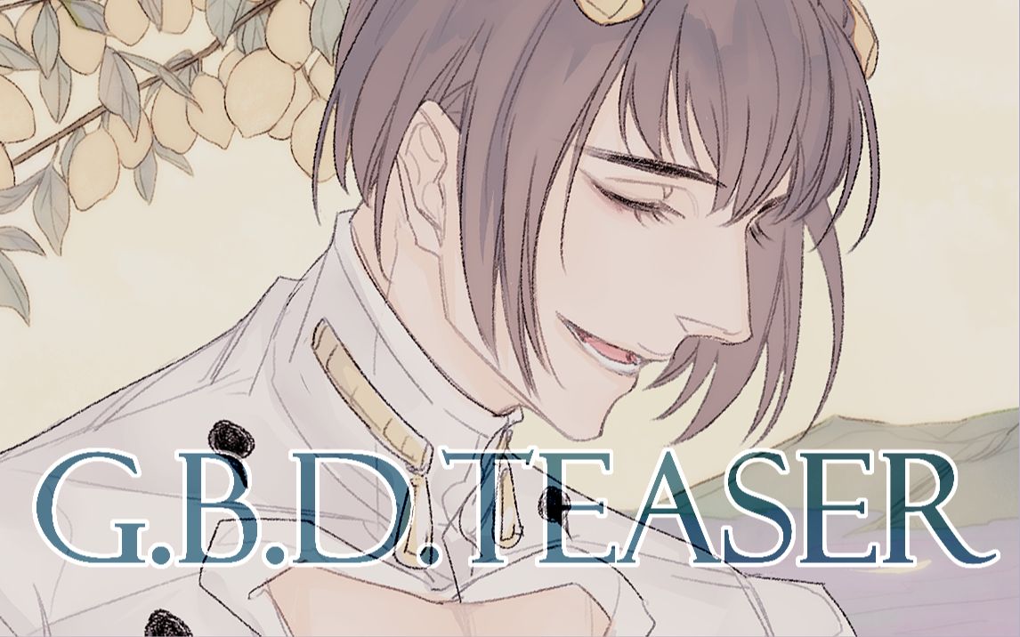 【jojo/手书】g.b.d. teaser【布茶/布茸】