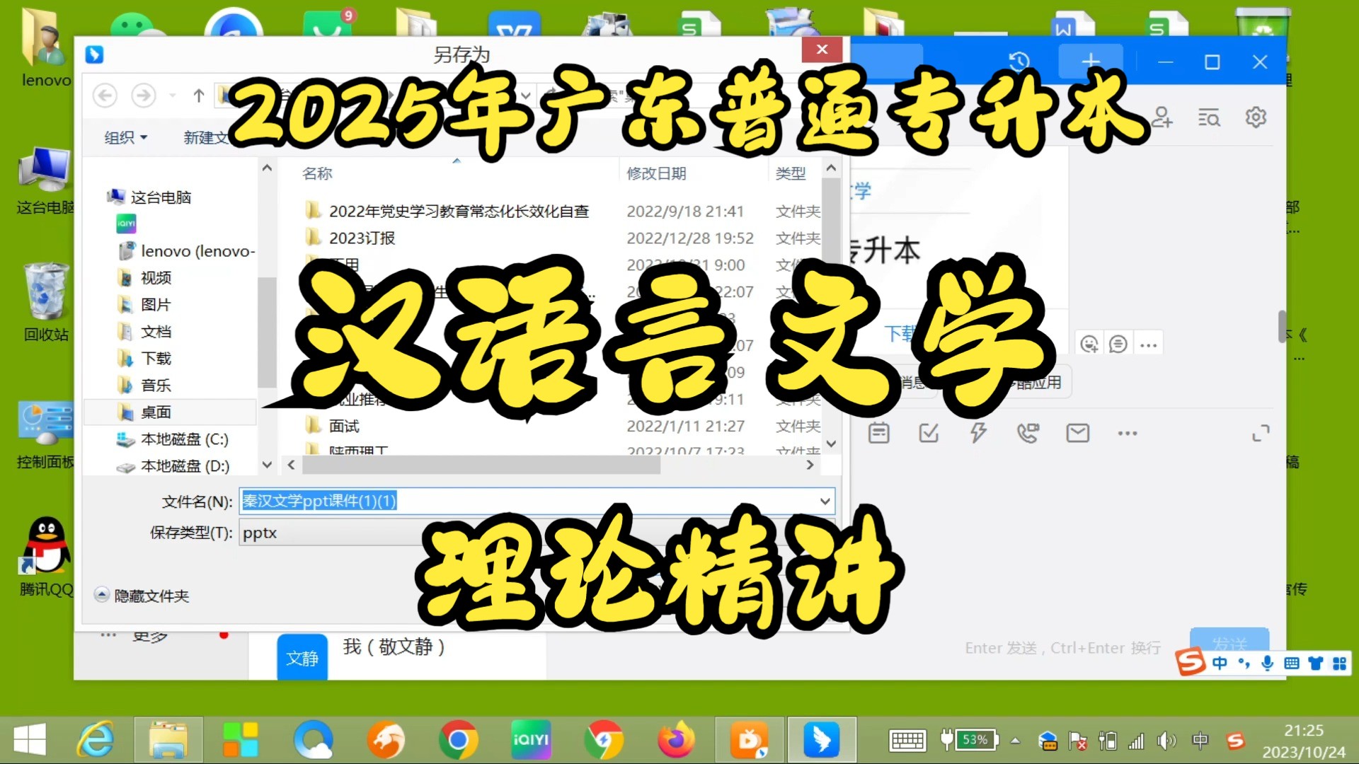 2025年广东专插本(专升本)汉语言文学理论精讲秦汉文学第3部分哔哩哔哩bilibili