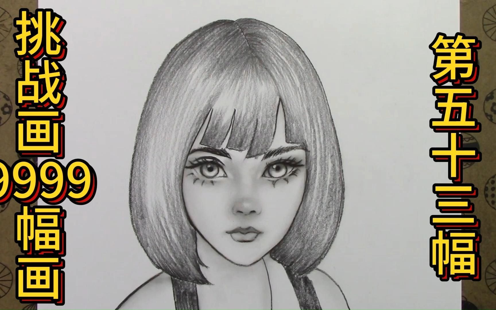 零基础学画画,全程无删减版之吊带女孩