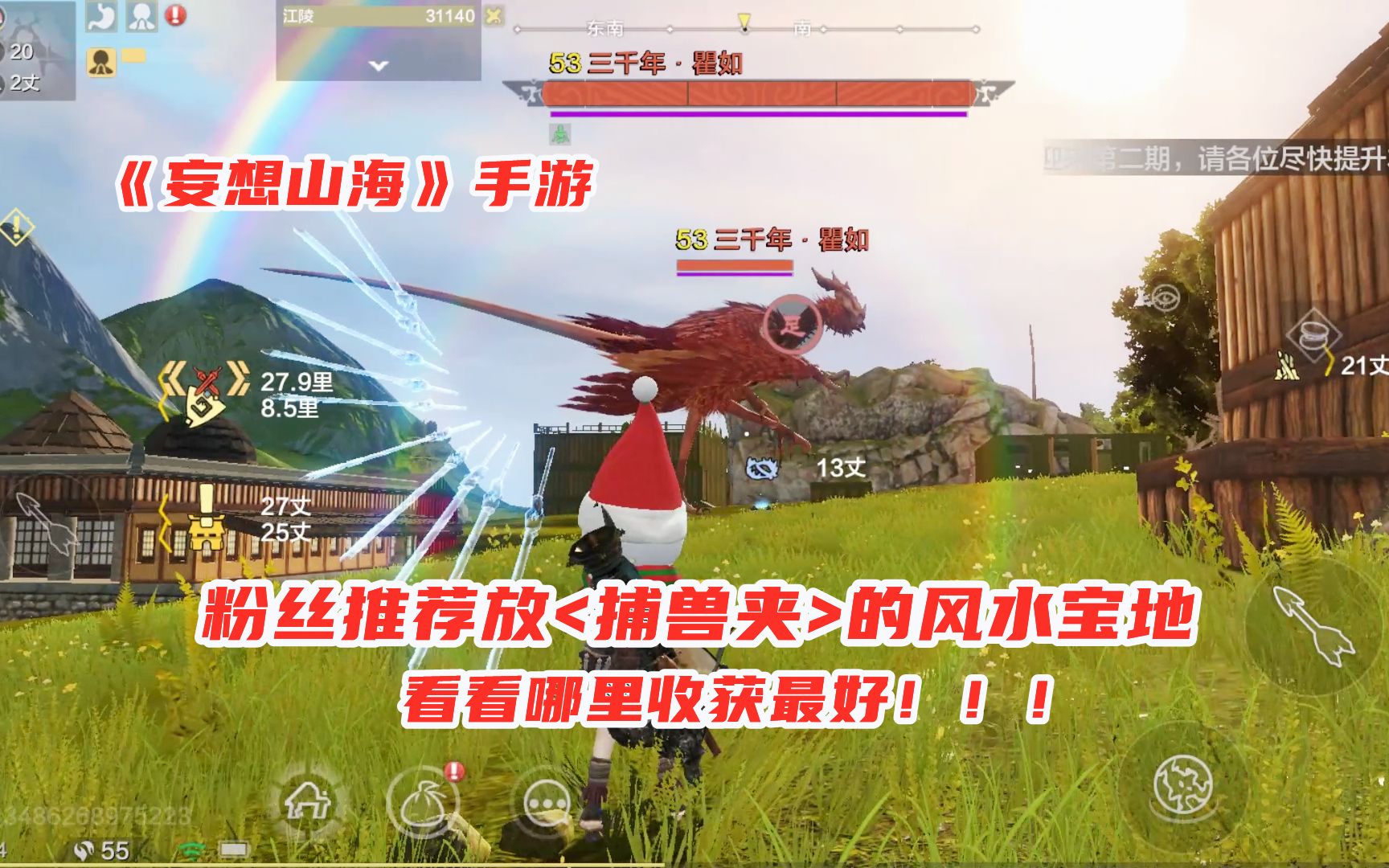 妄想山海手游粉丝推荐的捕兽夹摆放风水宝地看看哪里收获最多