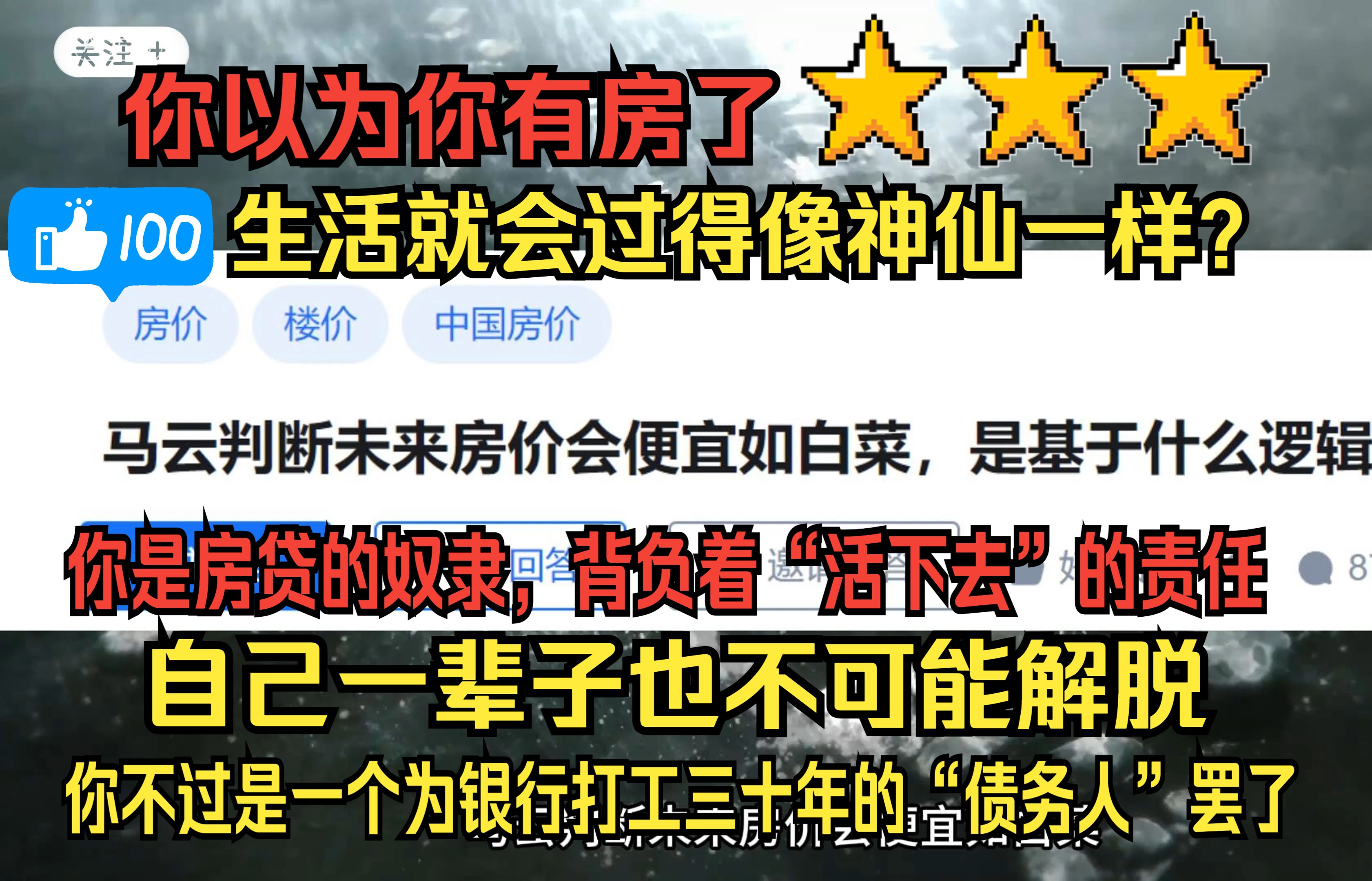 震惊!为什么上一辈人借的房贷,跟今天这代人的房贷完全不是一个概念?哔哩哔哩bilibili