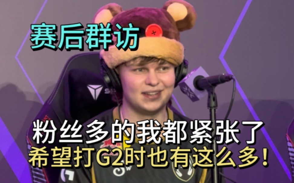 benjyfishy:现场有那么cn粉丝的支持,我都紧张了,希望打G2也有这么多! sh1js哔哩哔哩bilibili