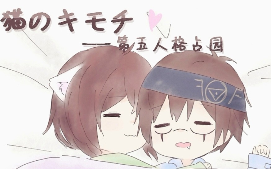 占园手书在进来吸猫