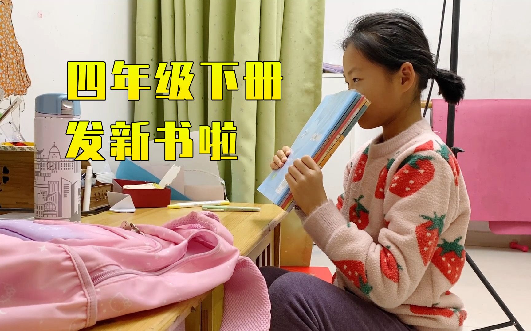 女儿发新书,高兴的包书皮还把班级写错,妈妈:小学生都喜欢新书_哔哩