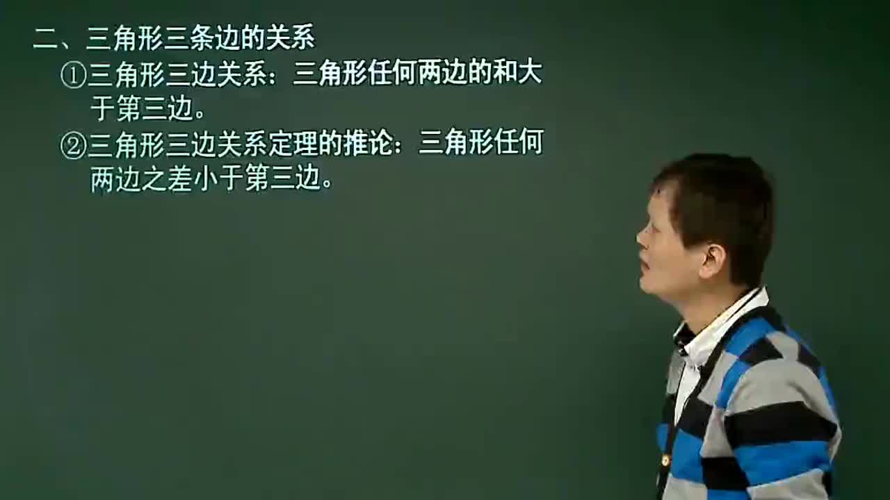 [图]初一数学，三角形三边的关系知识点，知识点精讲