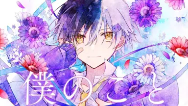 まぜ太-哔哩哔哩_Bilibili