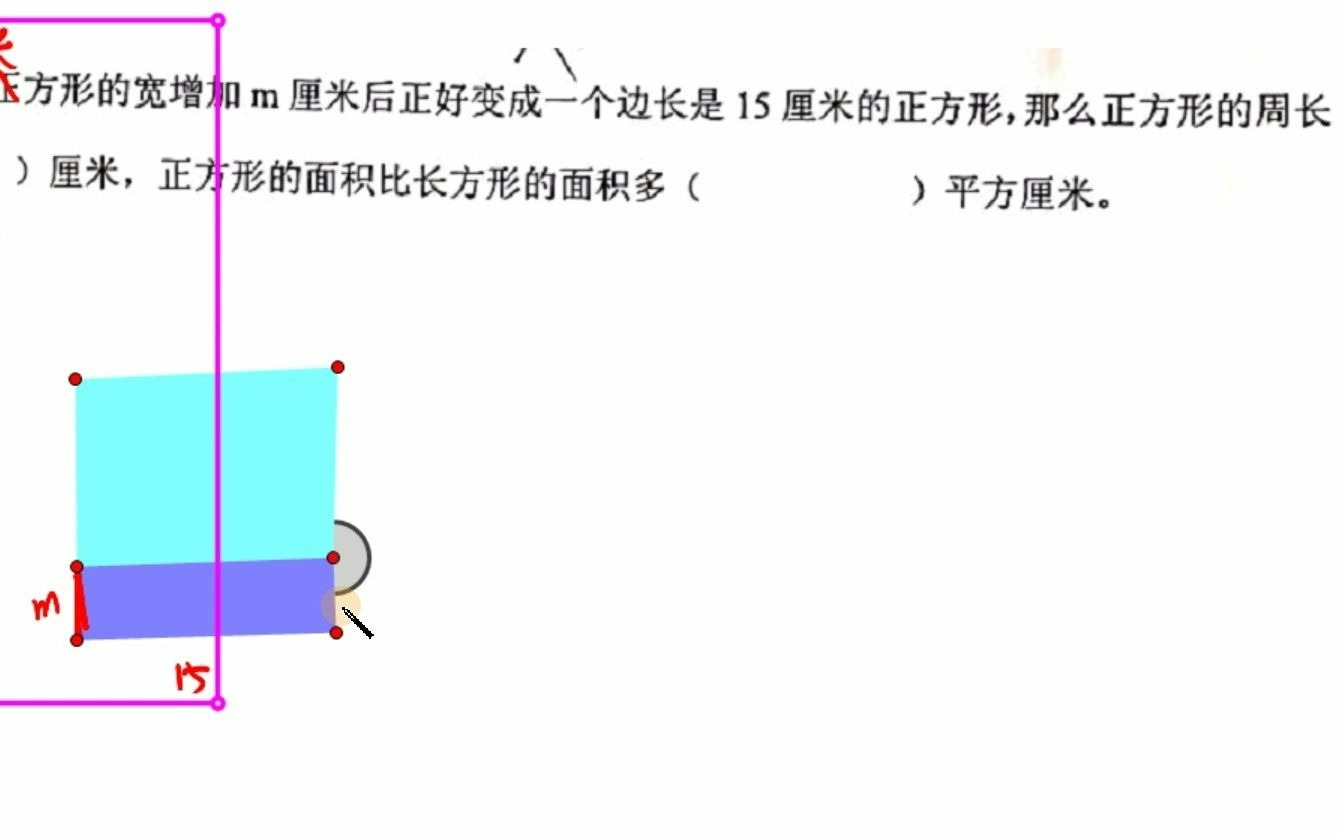 [图]四年级下册数学同步》正方形与长方形的周长与面积