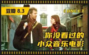 Download Video: 豆瓣8.3  你八成没看过的小众音乐电影《Once》