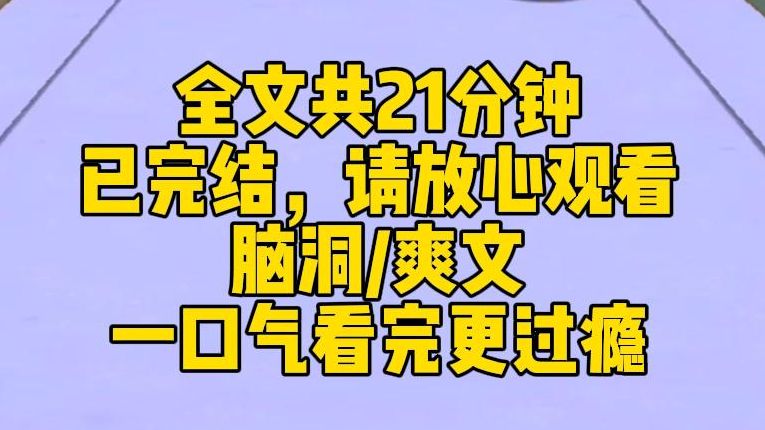 [图]【完结文】身为死神之女，我的算命直播一夜爆火。 连线者满脸皱纹，主播，我今年才二十多，可身体机能已经六十了，医生又检查不出来问题，求求你救救我！ 我一脸幸灾乐祸