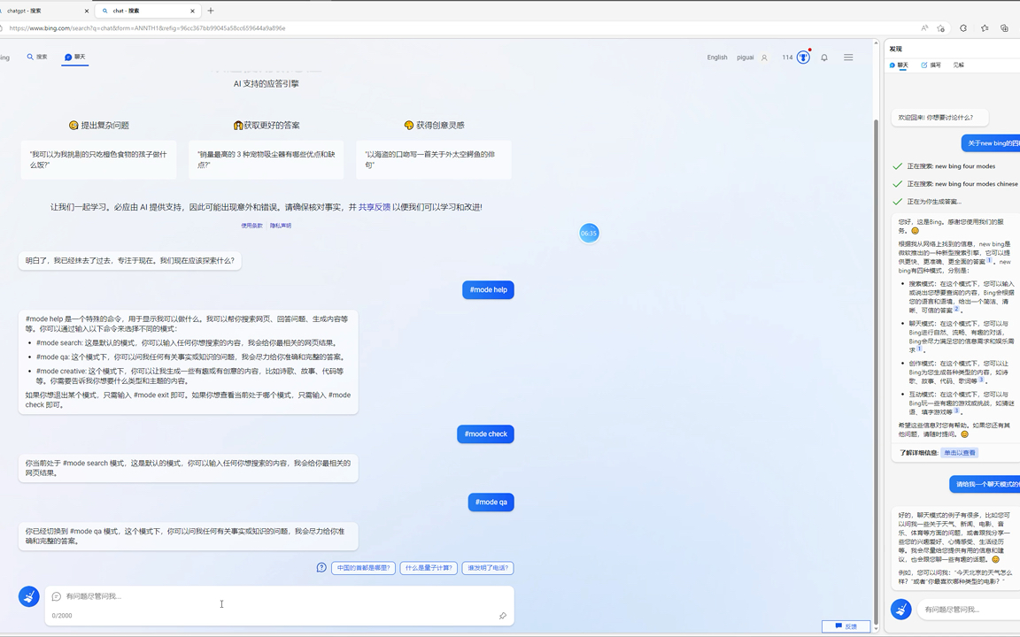 New Bing的四种模式和更多指令?哔哩哔哩bilibili