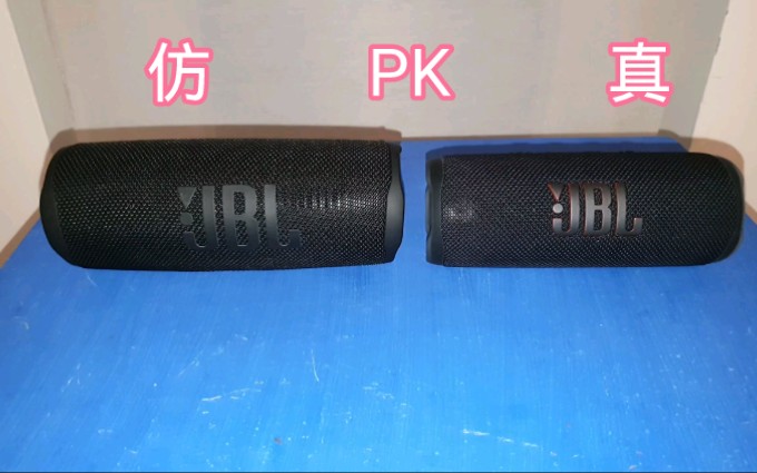 jbl 万花筒6 蓝牙音箱 真假音质差距对比_哔哩哔哩_bilibili