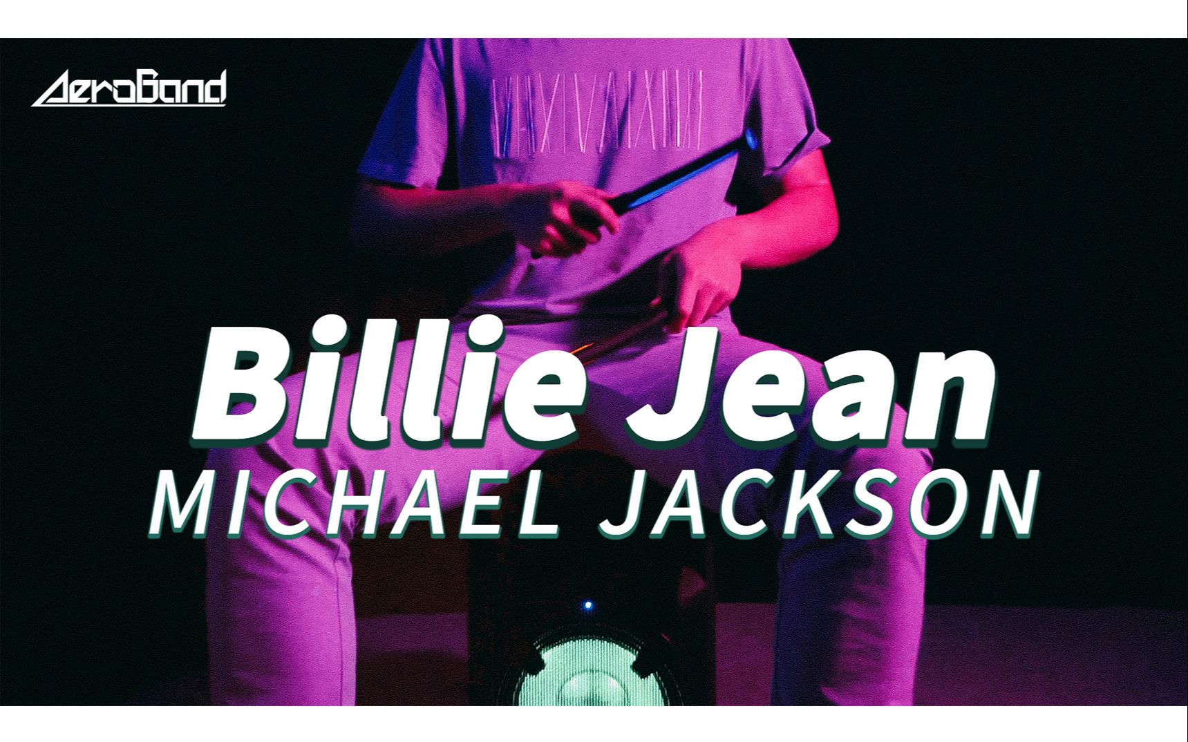 空气乐队丨迈克尔ⷦ𐥅‹逊经典热曲《Billie Jean》空气鼓槌演奏丨逆天神曲哔哩哔哩bilibili